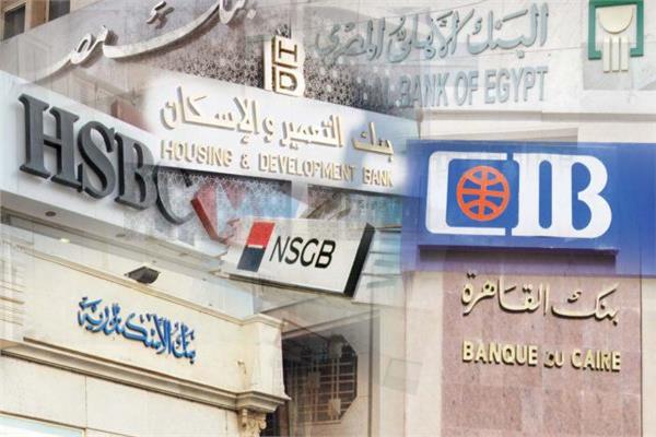 البنك المركزي يصدر تعليمات جديدة للبنوك المصرية خلال إجازة عيد الأضحي وثورة 30 يونيو