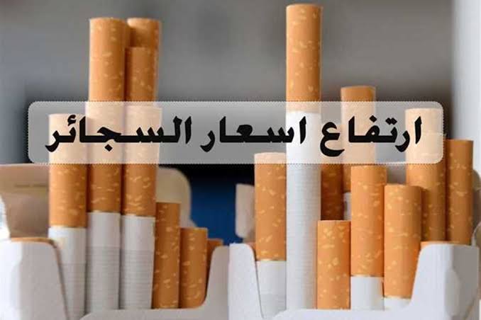 السجائر الكليوباترا طارت في السما .. تتخطي سعر ال  L.M  ومش موجودة